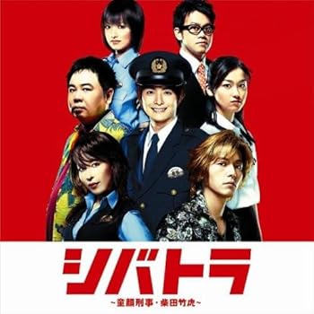 【中古】【未使用】シバトラ?童顔刑事・柴田竹虎? オリジナル・サウンドトラック|AJIMURA-SHOP