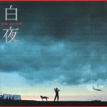 【中古】韓国ドラマ 白夜 White Nigt 3版 復刻盤 オリジナルサウンドトラック