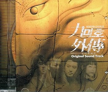 【中古】九尾狐外伝 オリジナルサウンドトラック 復刻盤 20,950円
