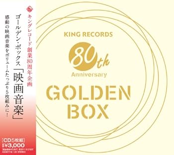 【中古】【未使用】GOLDEN BOX 映画音楽|AJIMURA-SHOP
