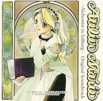 【中古】マリーのアトリエ オリジナル・サウンドトラック