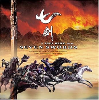 【中古】セブンソード オリジナル・サウンドトラック