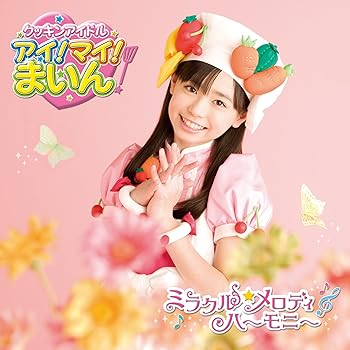【中古】ミラクル☆メロディハーモニー｜AJIMURA-SHOP