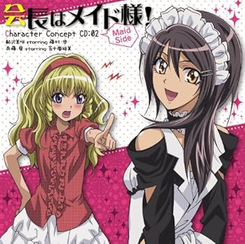 【中古】「会長はメイド様!」キャラクターコンセプトCD&mdash;Maid side&mdash;｜AJIMURA-SHOP