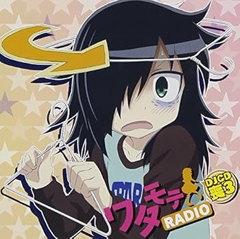 【中古】ワタモテRADIO DJCD喪3