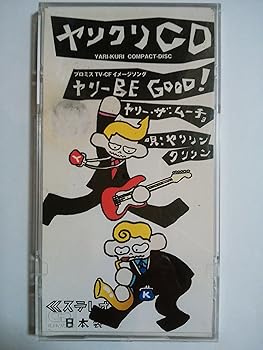 【中古】ヤリクリCD