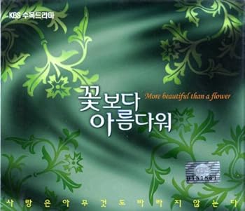 【中古】花よりも美しく オリジナルサウンドトラック(韓国盤)｜AJIMURA-SHOP