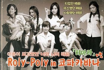 【中古】【未使用】Mini Repackage Album - Roly-Poly in コパカバーナ（韓国盤）