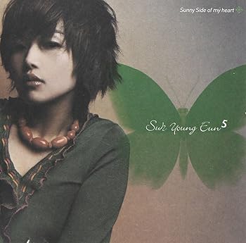 【中古】【未使用】ソ・ヨンウン Vol. 5 - Sunny Side of My Heart(韓国盤)｜AJIMURA-SHOP