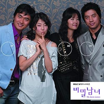 【中古】【未使用】秘密男女(シークレットカップル)(韓国盤)