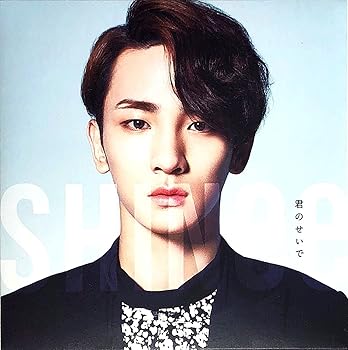 【中古】【未使用】君のせいで[Fc限定盤](Key Ver.)