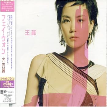 【中古】【未使用】光の翼 - フェイ・ウォン|AJIMURA-SHOP
