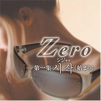 【中古】【未使用】ー第1集ーシジャク(始まり)|AJIMURA-SHOP
