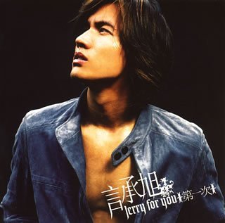 【中古】【未使用】第一次(初回生産限定盤)(DVD付)｜AJIMURA-SHOP 13,067円