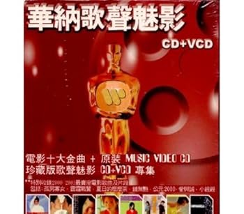 【中古】華納歌聲魅影|AJIMURA-SHOP
