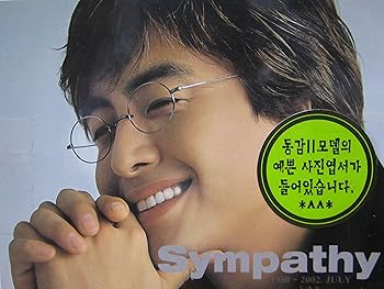【中古】【未使用】同感2 8,781円