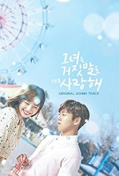 【中古】カノジョは嘘を愛しすぎてる OST (tvN TVドラマ)|AJIMURA-SHOP