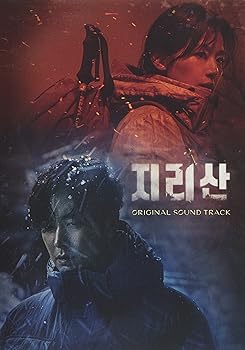 【中古】【未使用】智異山 OST (tvN TV Drama) (2CD)