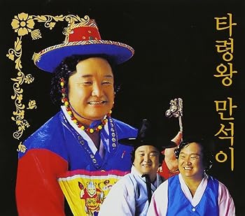【中古】Taryeong King Manseoki (2CD)(韓国盤)｜AJIMURA-SHOP