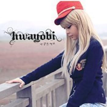 【中古】パク・ファヨビ Mini Album - 私のような女 (韓国盤)｜AJIMURA-SHOP