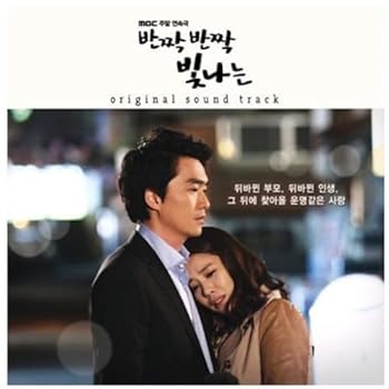 【中古】きらきら光る　/　韓国ドラマOST (MBC)（韓国盤）
