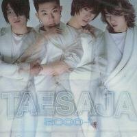 【中古】TAESAJA(太四子) - 3集 Give My Heart Back To Me/ 回心歌