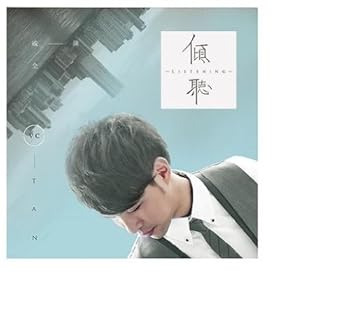 【中古】傾聽 (台湾盤)