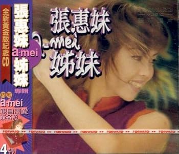 【中古】姉妹a-mei