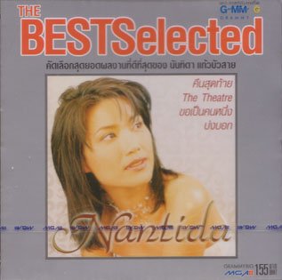 【中古】Best Selected - Nantida Kaewbuasai (Greatest Hits) [CD]｜AJIMURA-SHOP