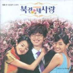 【中古】北京Ｍｙ Ｌｏｖｅ 韓国盤