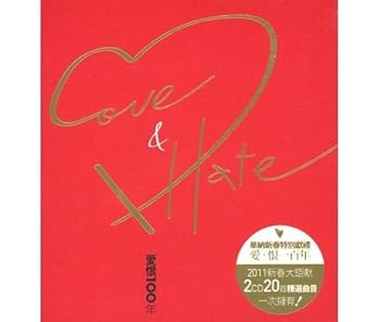 【中古】愛 恨一百年｜AJIMURA-SHOP