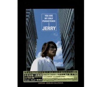 【中古】尓是我唯一的執著: You Are My Only Persistence