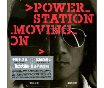 【中古】繼續轉動: Moving On