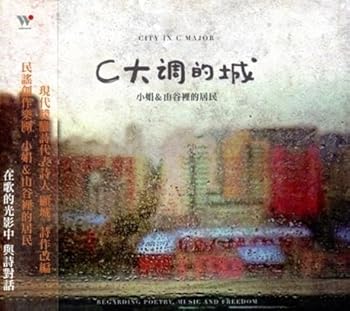 【中古】C大調的城 ( 2CD )／CITY IN C MAJOR ( 2CD ) City in C Major (2CD)