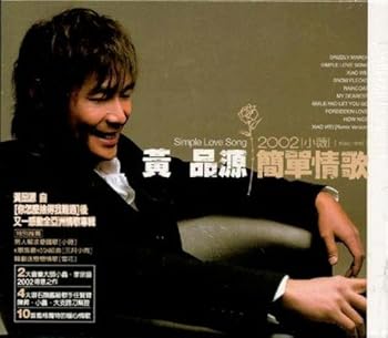【中古】2002 簡單情歌 小薇｜AJIMURA-SHOP