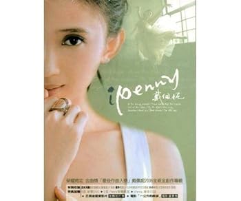 【中古】Ipenny｜AJIMURA-SHOP 12,629円