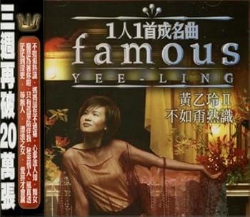 【中古】1人1首成名曲 II 不如?熟識 20,828円