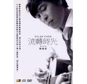 【中古】流轉時光 CD+DVD