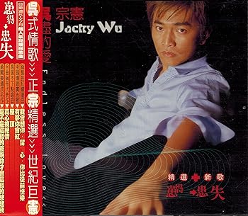 【中古】?盡的愛