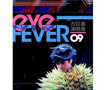 【中古】Eye Fever演唱會 09