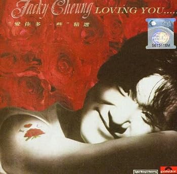 【中古】Loving You: G.Hits