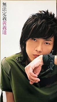 【中古】無法定義|AJIMURA-SHOP