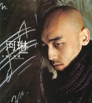 【中古】【未使用】HAREEM (ハリム)【多重人格者】1集［廃盤］｜AJIMURA-SHOP