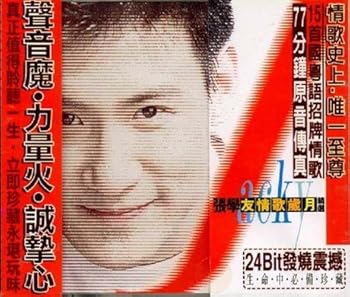 【中古】友情歌?月精選 友情歌歳月精選|AJIMURA-SHOP