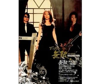 【中古】FIR飛兒樂團 無限 CD+AVCD 刺鳥榮耀珍藏版 無限 (特別收藏版)
