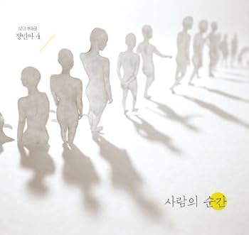 【中古】Jung Min Ah Vol. 4 (韓国盤)