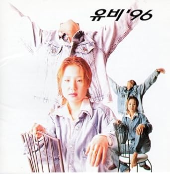 【中古】U.B（ユビ）【'96】1集［廃盤］ 19,891円