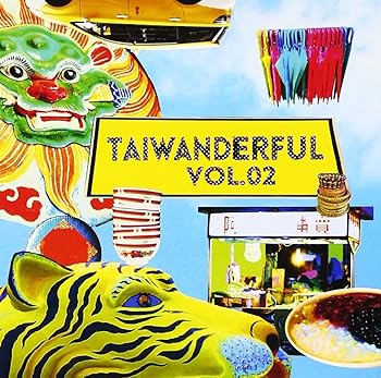 【中古】TAIWANDERFUL vol.2