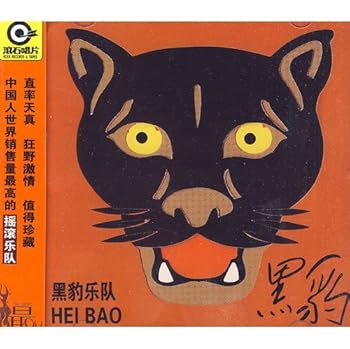 【中古】黒豹|AJIMURA-SHOP