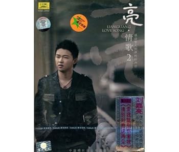 【中古】【未使用】亮・情歌2|AJIMURA-SHOP